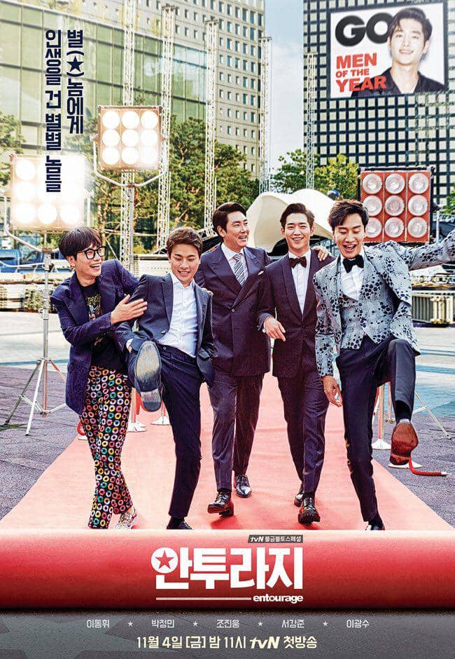 Poster of Entourage