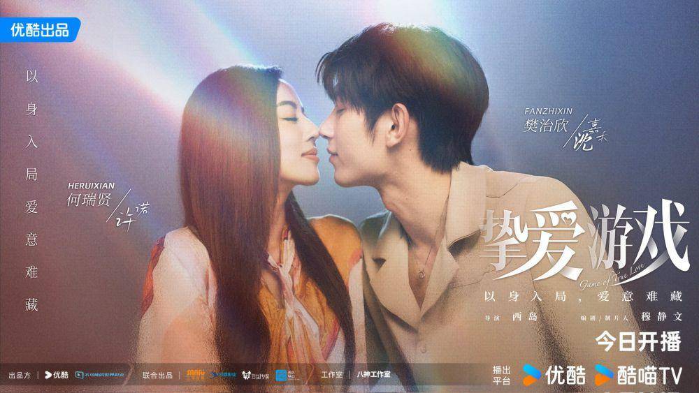 Fakta dan Sinopsis Game of True Love, Drama China Terbaru
