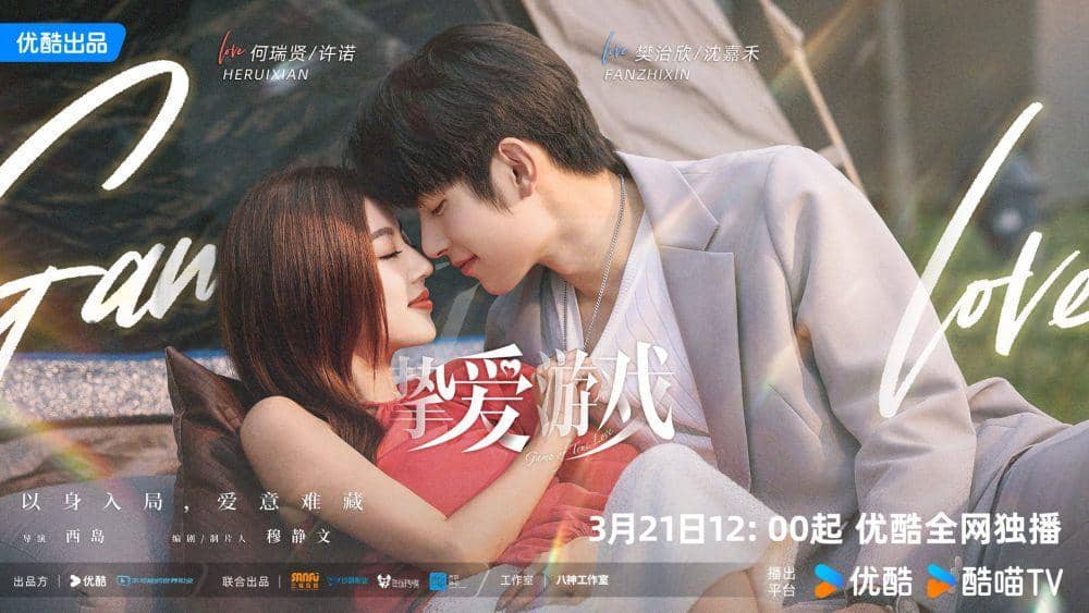 sinopsis Game of True Love (dok. YOUKU)