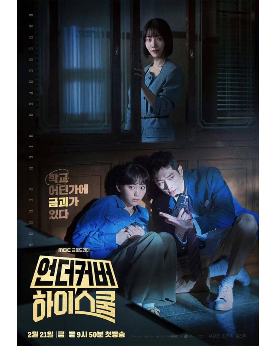 poster drama Undercover High School