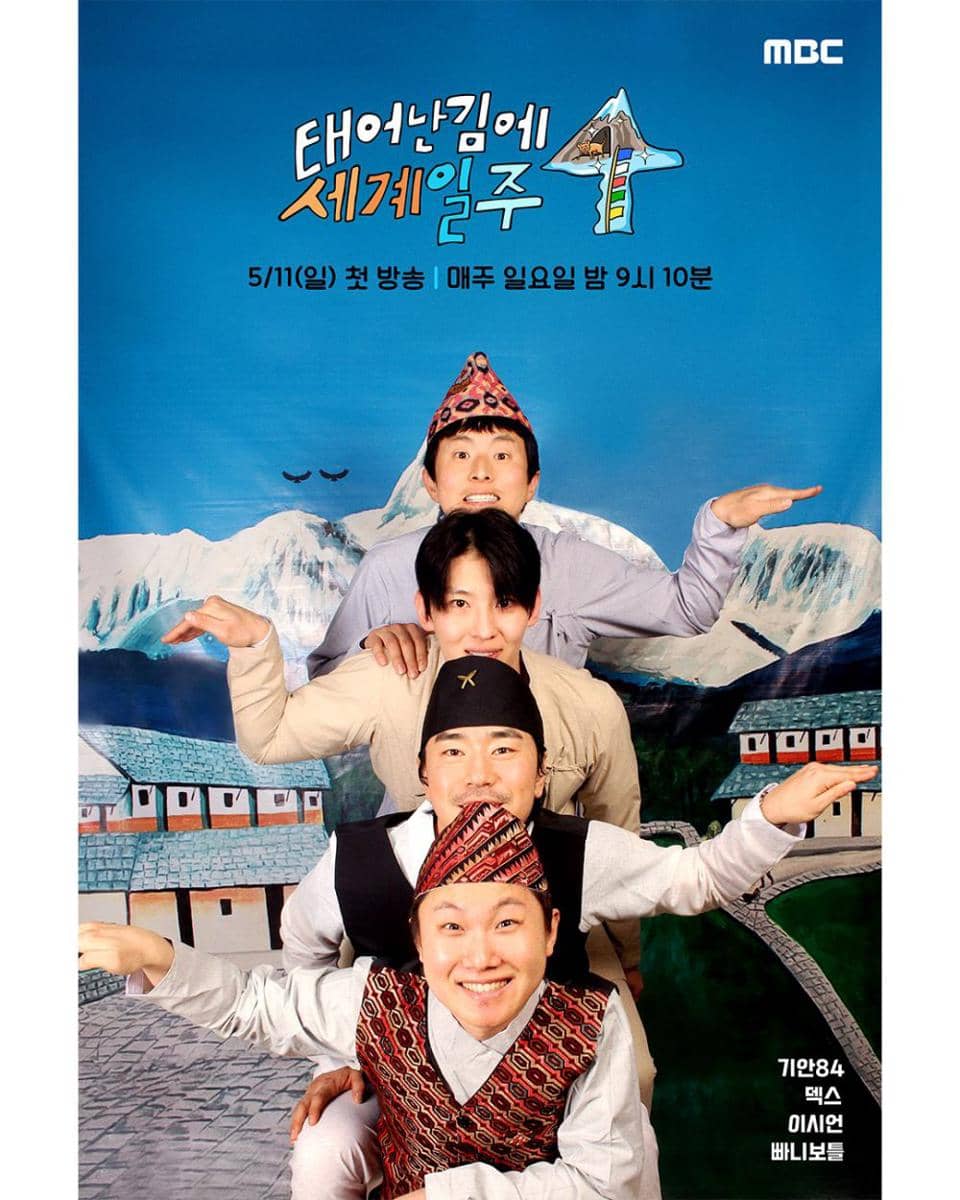 poster Adventure by Accident season 4 (instagram.com/withmbc)