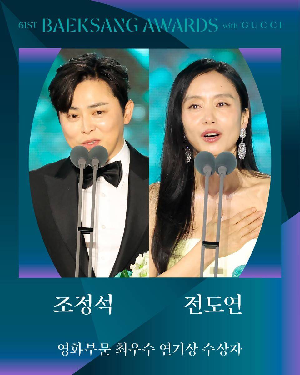 Baeksang arts awards 2025