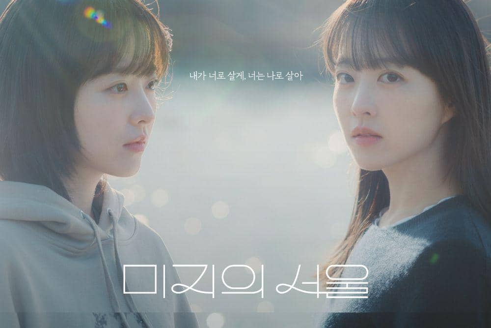 Drama Our Unwritten Seoul