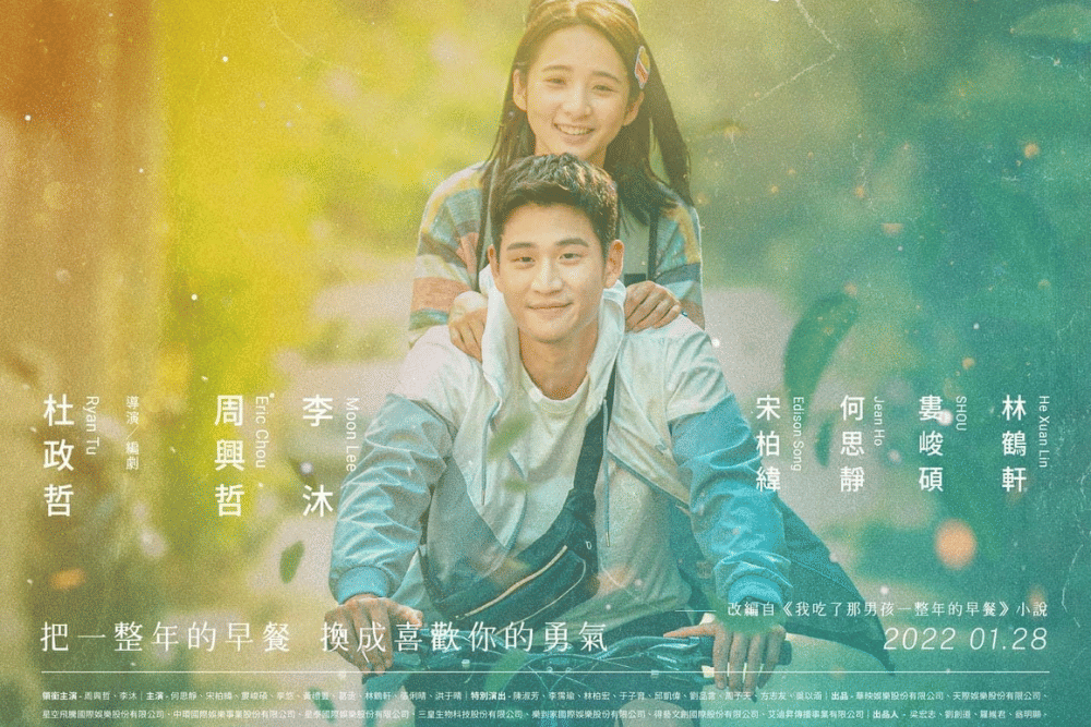 Film Taiwan Romantis (1).png