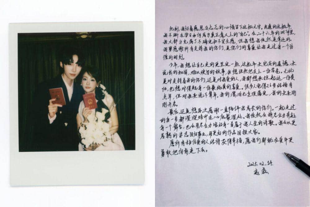 Pernikahan Zhao Lei dan QKO