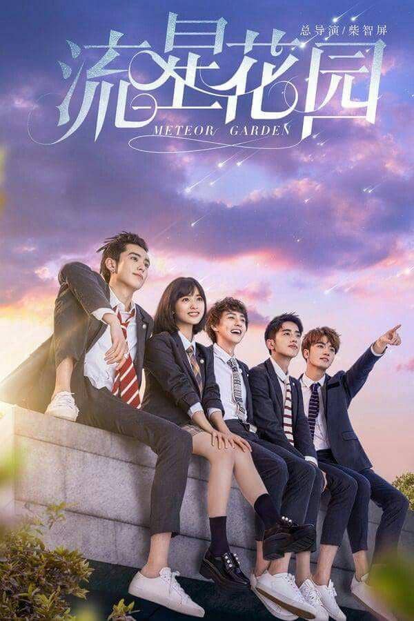 METEOR GARDEN 2018