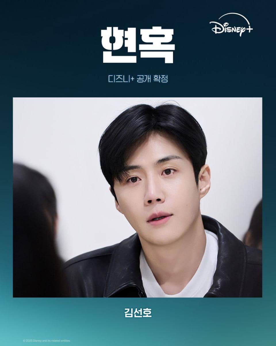 Kim Seon Ho untuk drakor Delusion (x.com/DisneyPlusKR)