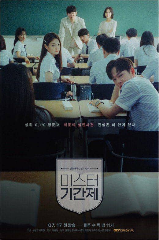 poster drama Class of Lies (dok.Viu/Class of Lies)