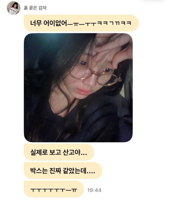 Screenshot platform Weverse dengan fitur DM dari Wonhee 'ILLIT'. (Weverse/Wonhee 'ILLIT'; X/mwookna)