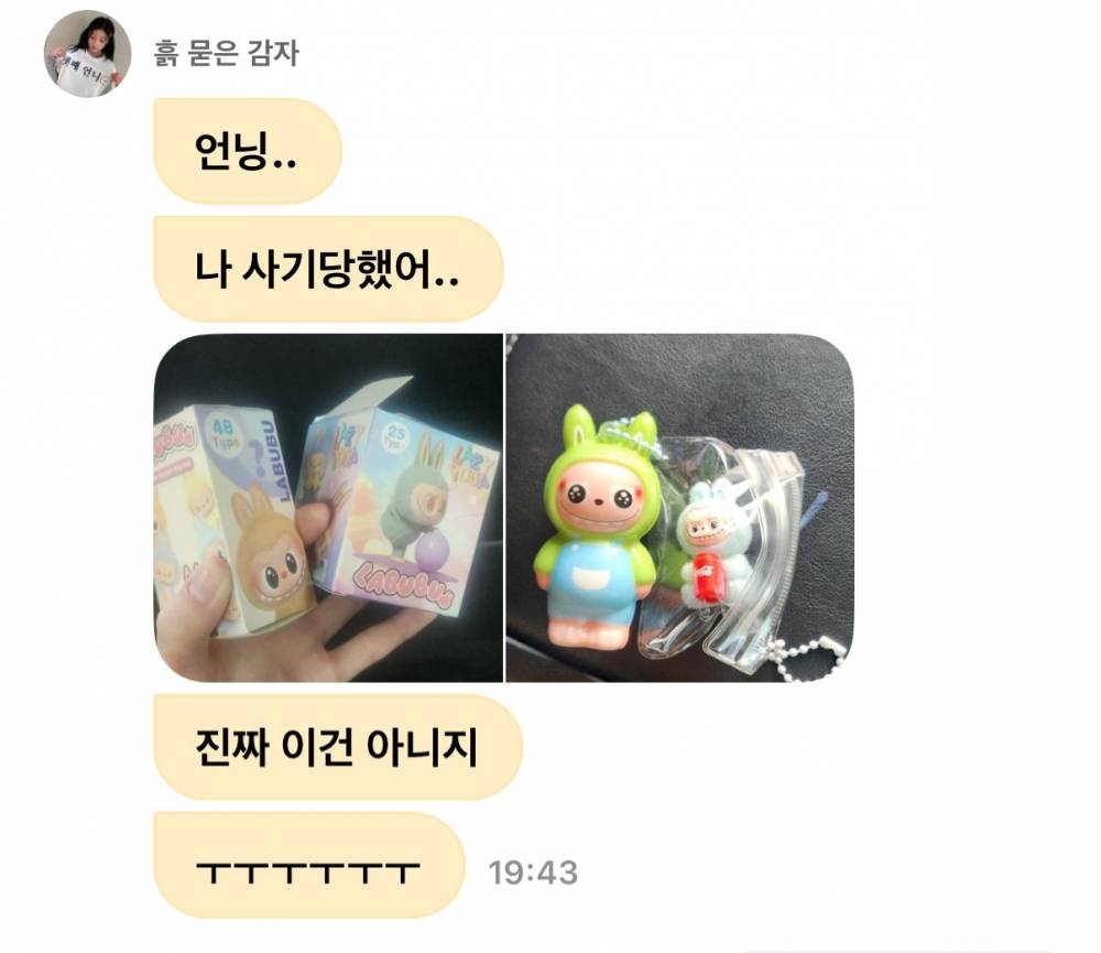 Screenshot platform Weverse dengan fitur DM dari Wonhee 'ILLIT'. (Weverse/Wonhee 'ILLIT'; X/mwookna)