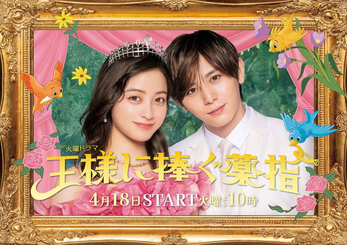 drama Jepang romantis