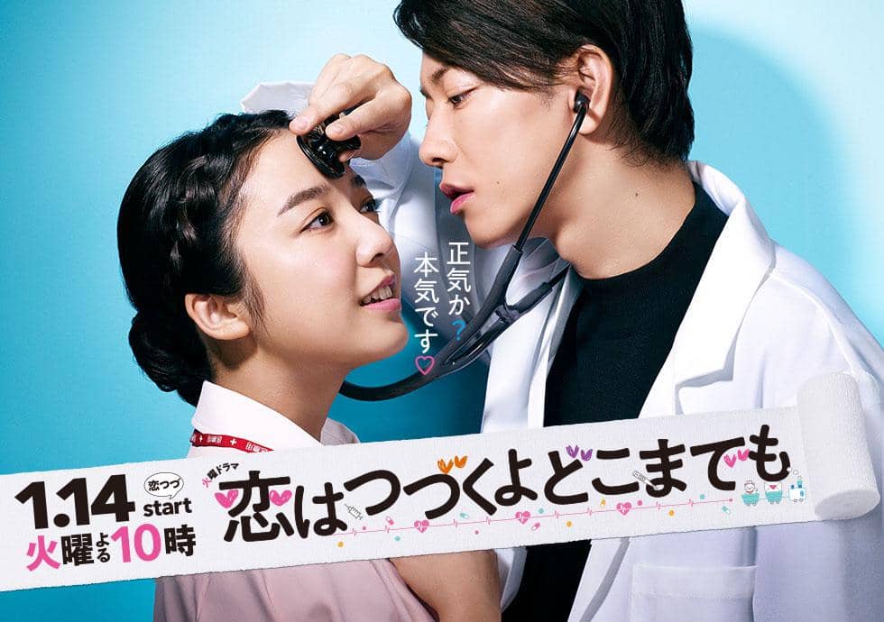 drama Jepang romantis