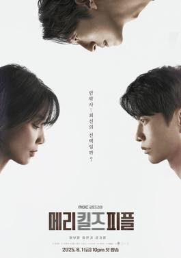 Drama Korea Agustus 2025