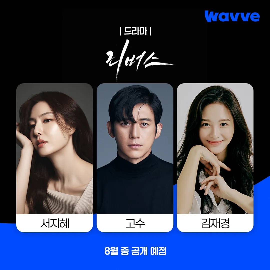 Drama Korea Agustus 2025