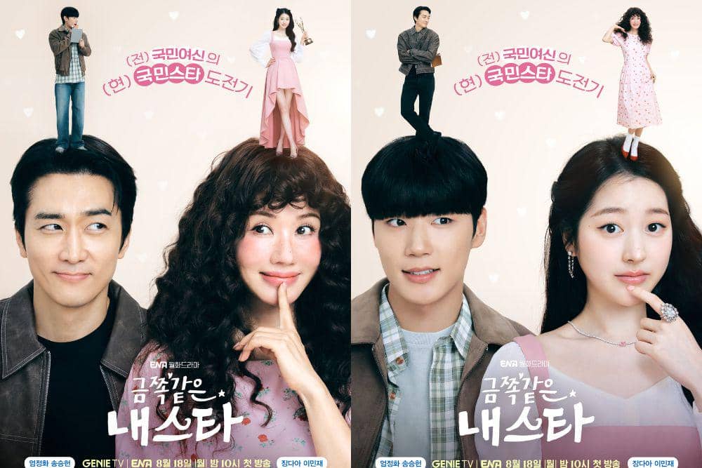 Fakta dan Sinopsis Drama ‘My Troublesome Star’