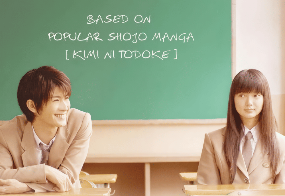 Kimi No Todoke (2010).png