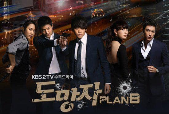 Drama The Fugitive: Plan B. (dok. KBS2/The Fugitive: Plan B) 