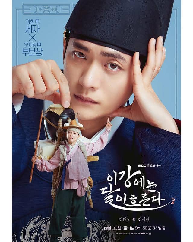 The Moon Flows in This River