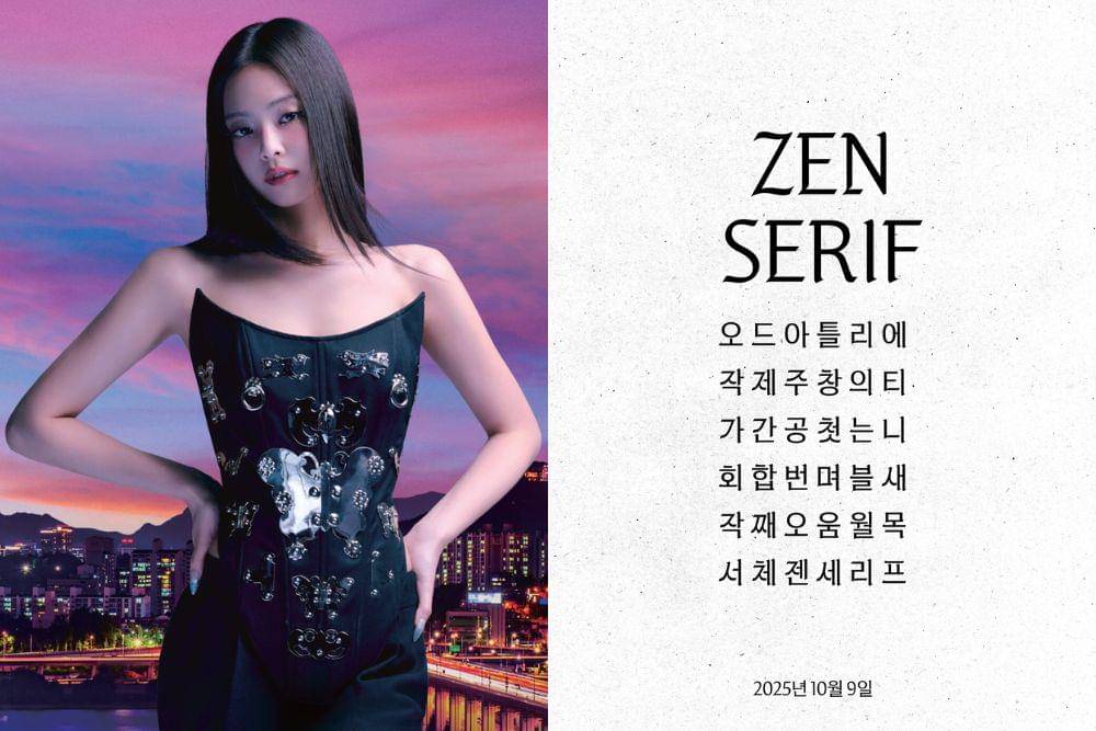 JENNIE merilis font spesial bernama ZEN SERIF. (Dok. ODD ATELIER (OA))