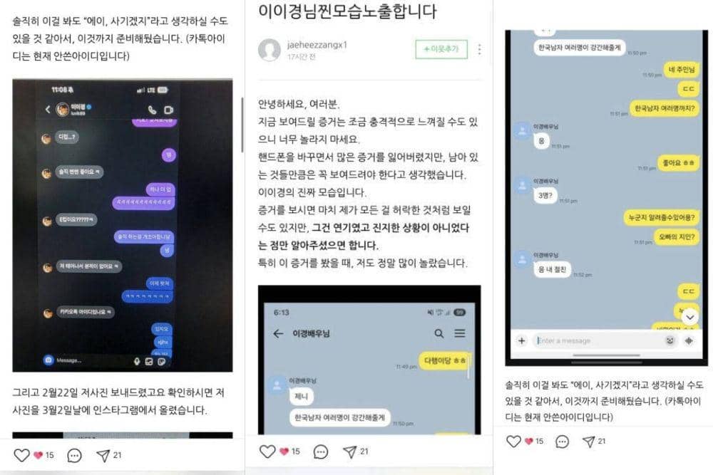 Skandal Tuduhan Pelecehan Seksual Lee Yi Kyung