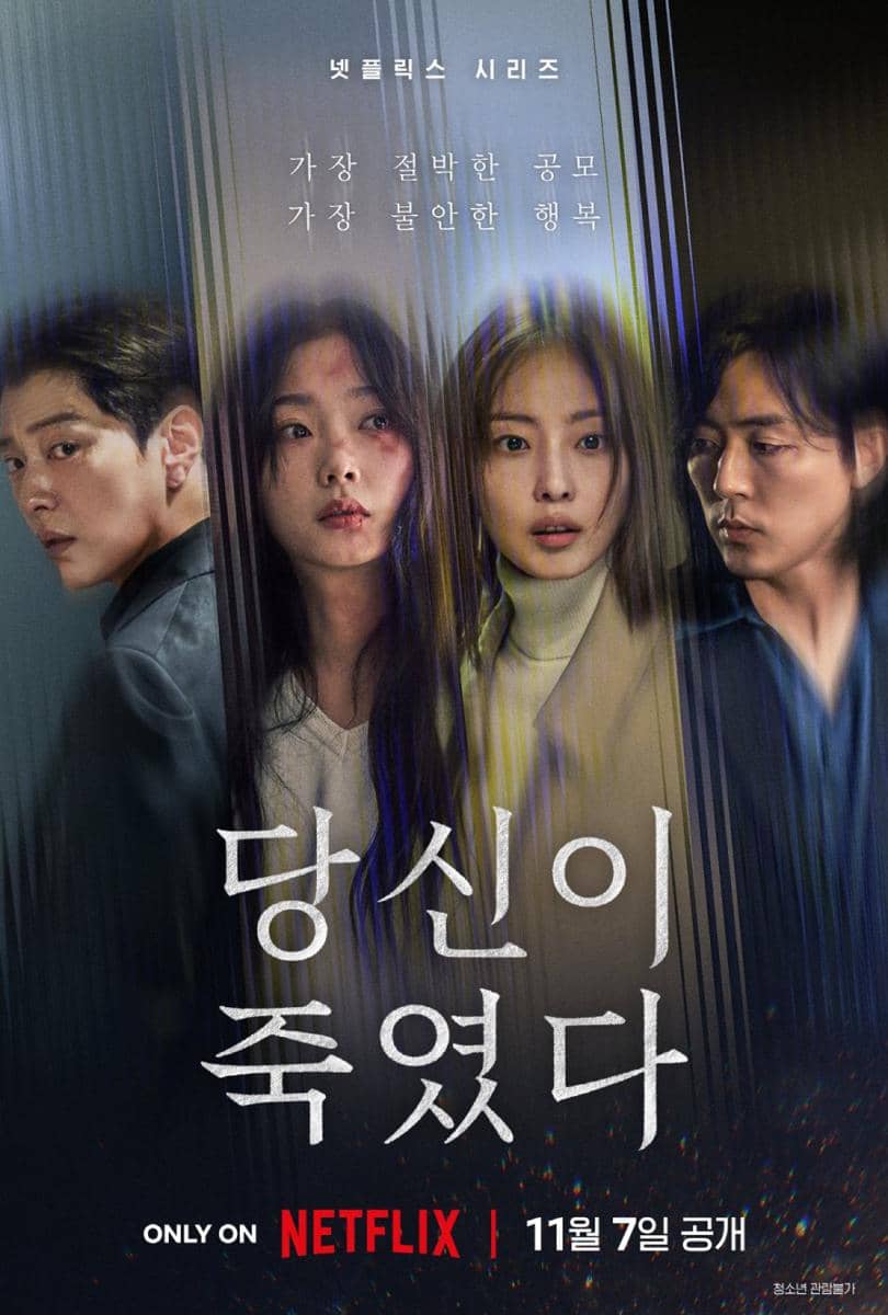 Poster As You Stood By