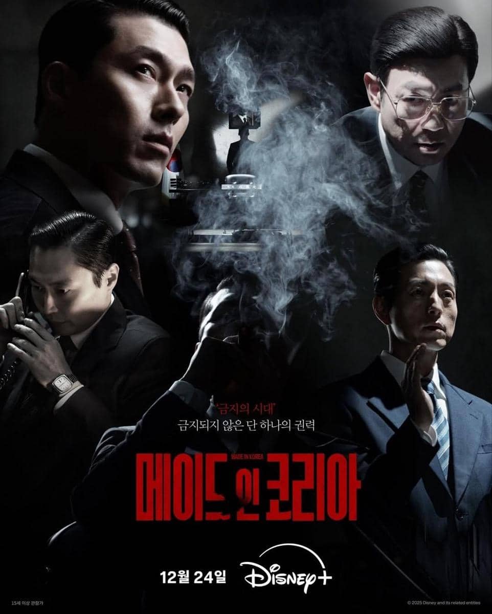 poster drama Made in Korea