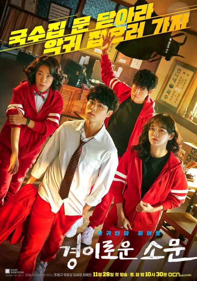 poster drama The Uncanny Counter