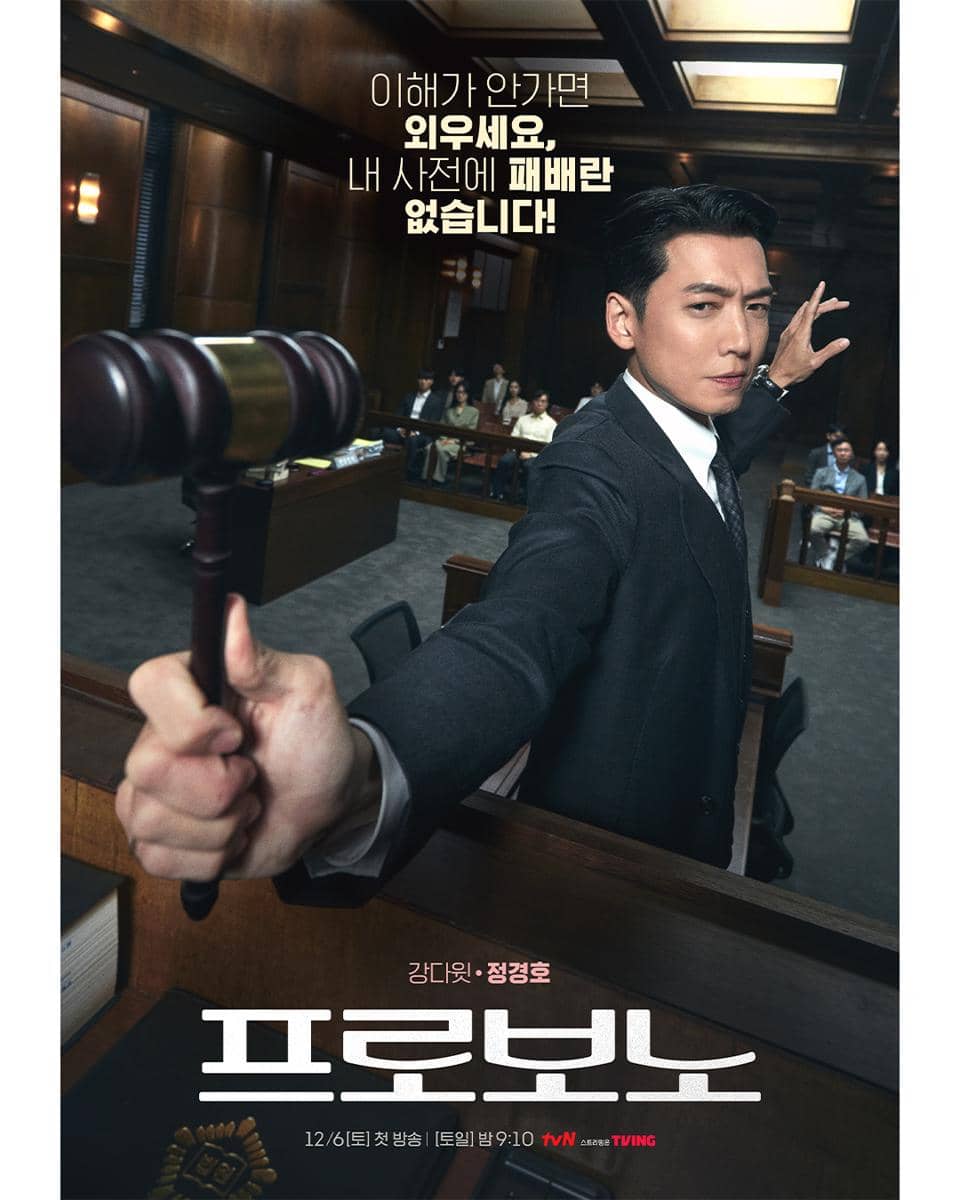 jadwal tayang drama Korea Pro Bono