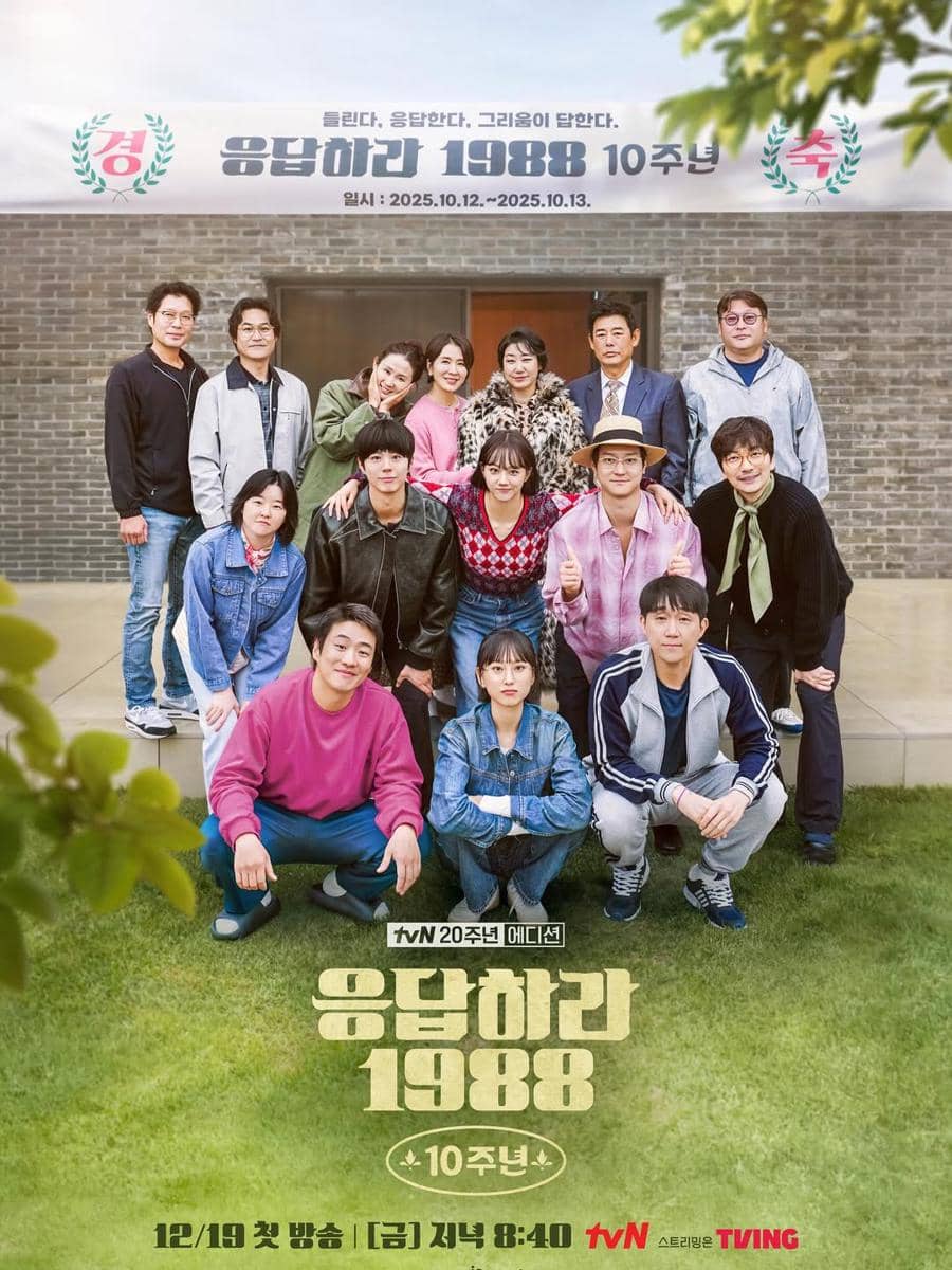 jadwal tayang Reply 1988 10th Anniversary