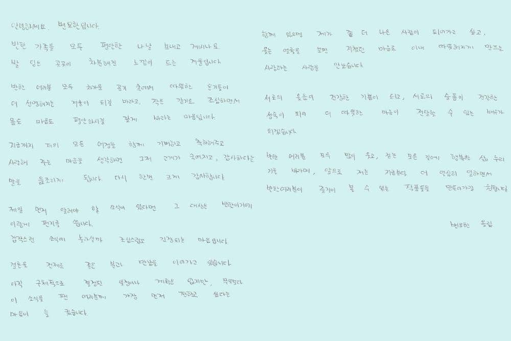 Isi Surat Romantis Byun Yo Han dan Tiffany ‘SNSD’