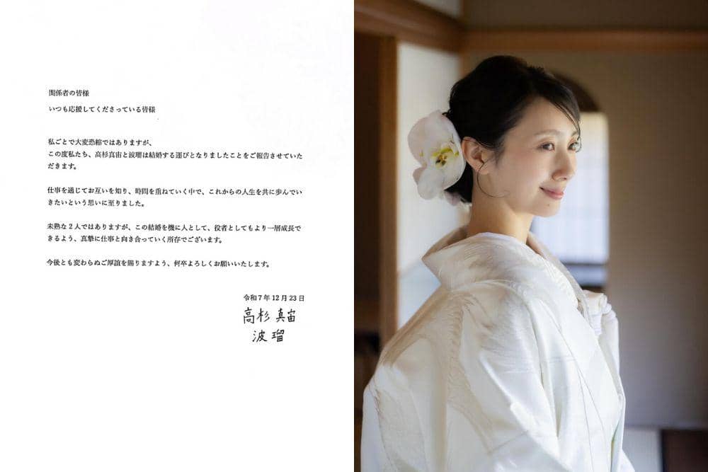 Haru dan Takasugi Mahiro Resmi Menikah