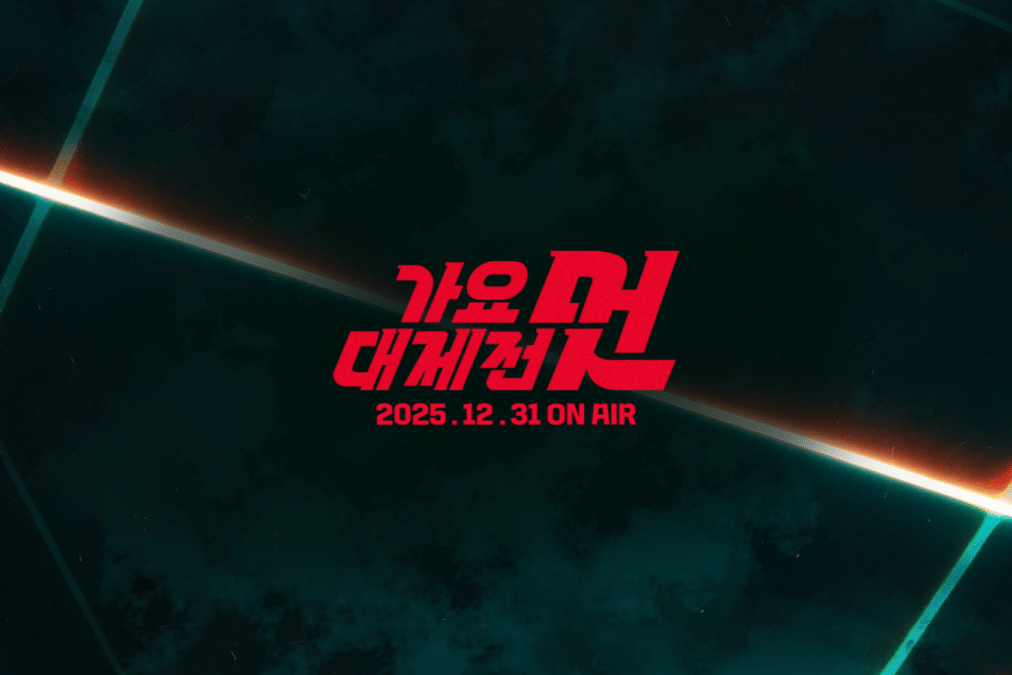 cara nonton MBC Gayo Daejejeon 2025