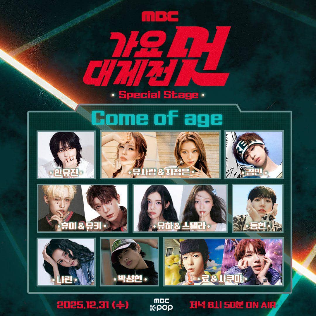 cara nonton MBC Gayo Daejejeon 2025