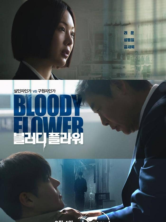 drama korea februari 2026