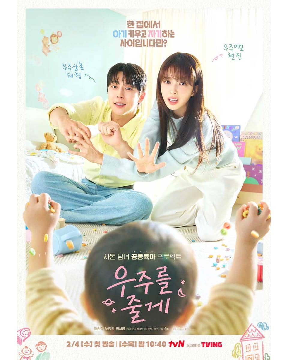 Poster drakor Our Universe