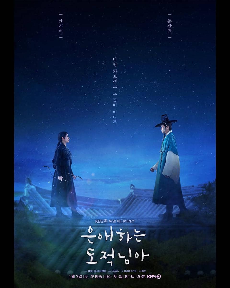 poster KDrama To My Beloved Thief