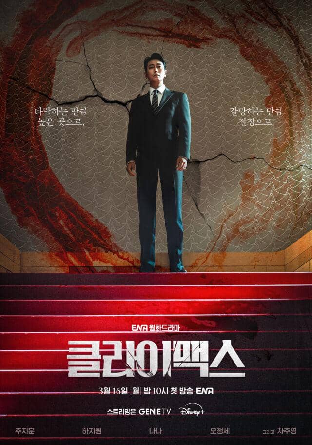 drama korea maret 2026