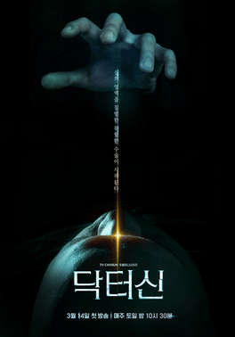 drama korea maret 2026