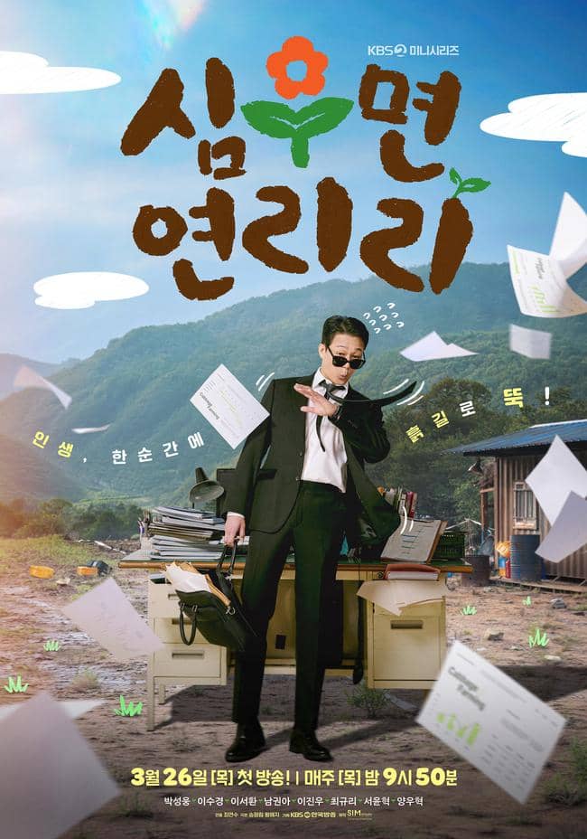 drama korea maret 2026