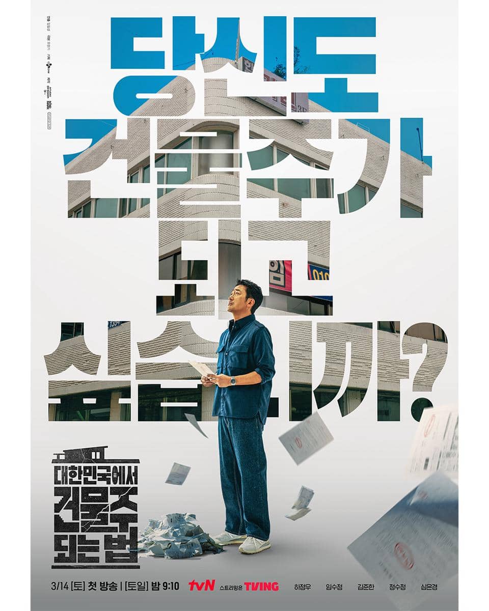 drama Korea tvN 2026