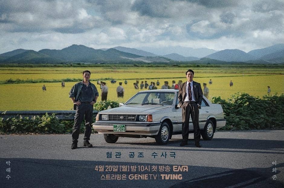 Park Hae Soo dan Lee Hee Joon di drama The Scarecrow