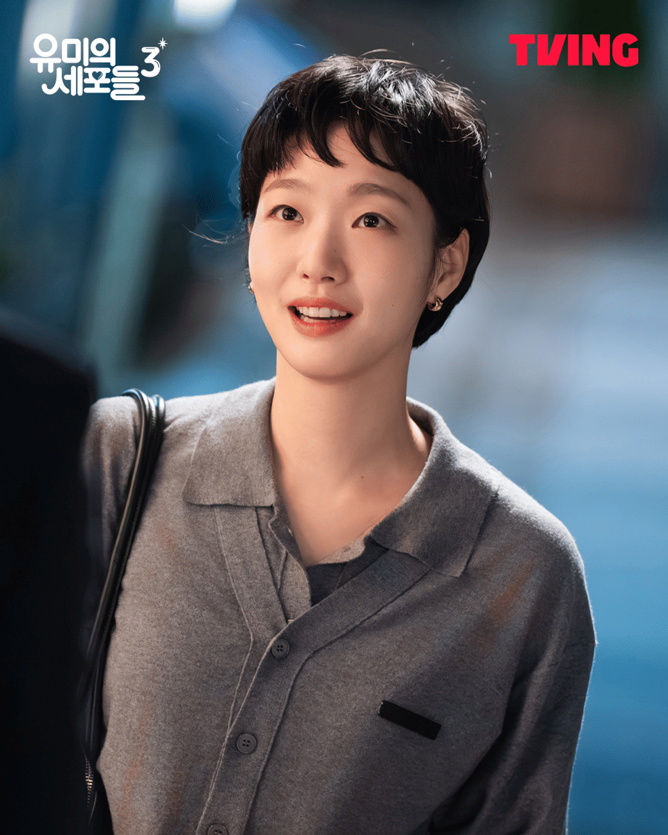 yumi's cells, kim go eun