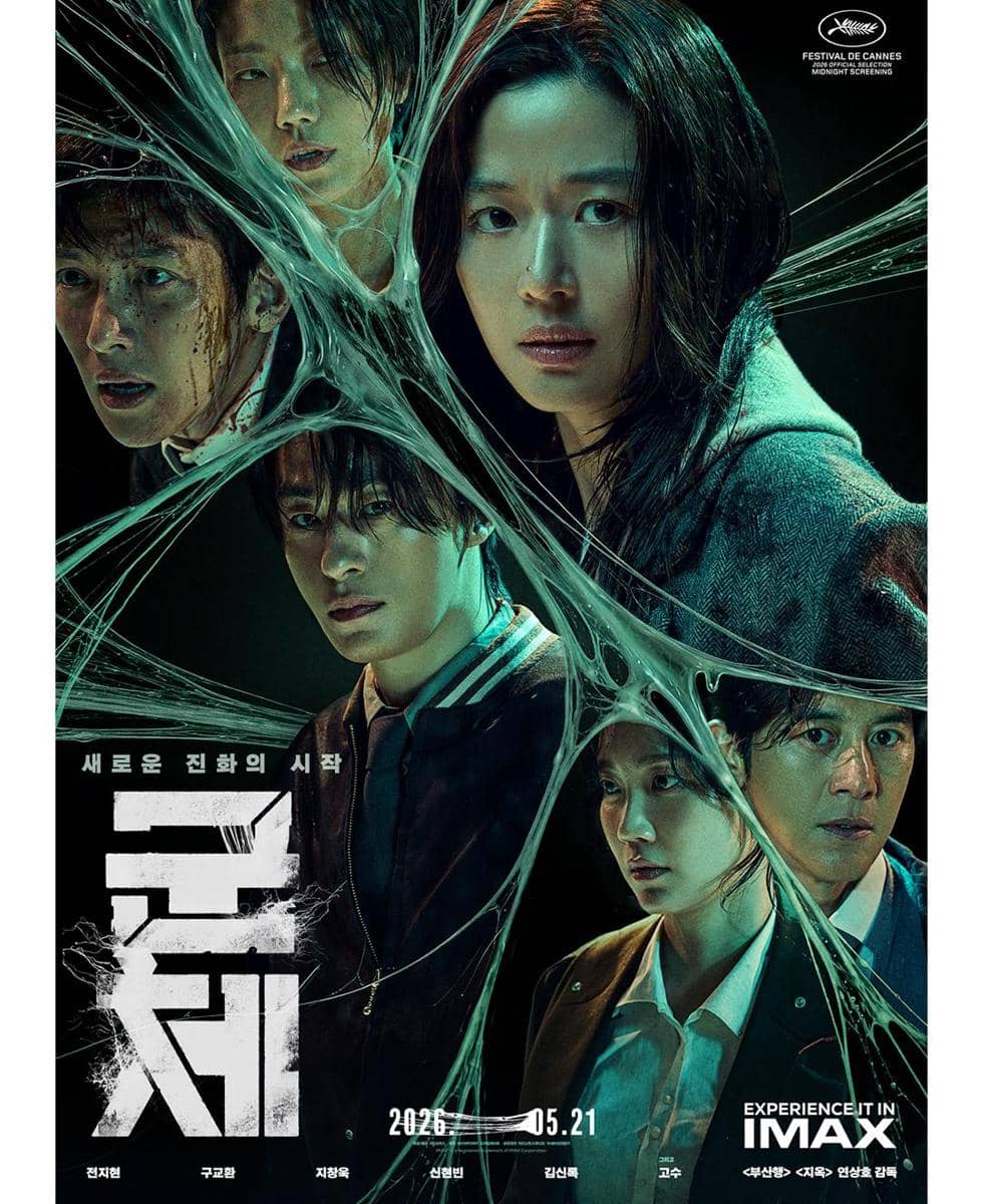 Poster film Colony 
