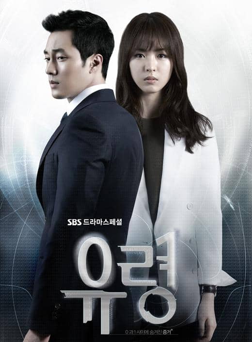 poster drama My Secret Terrius