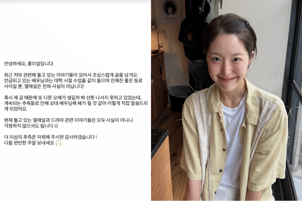 Hong Yi Seol Diduga Pacari Heo Nam Jun
