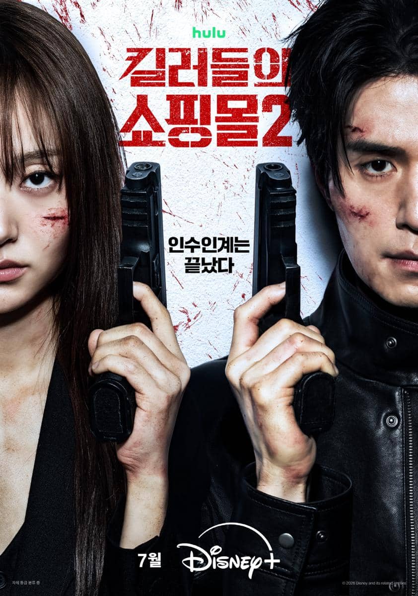 drama korea juli 2026