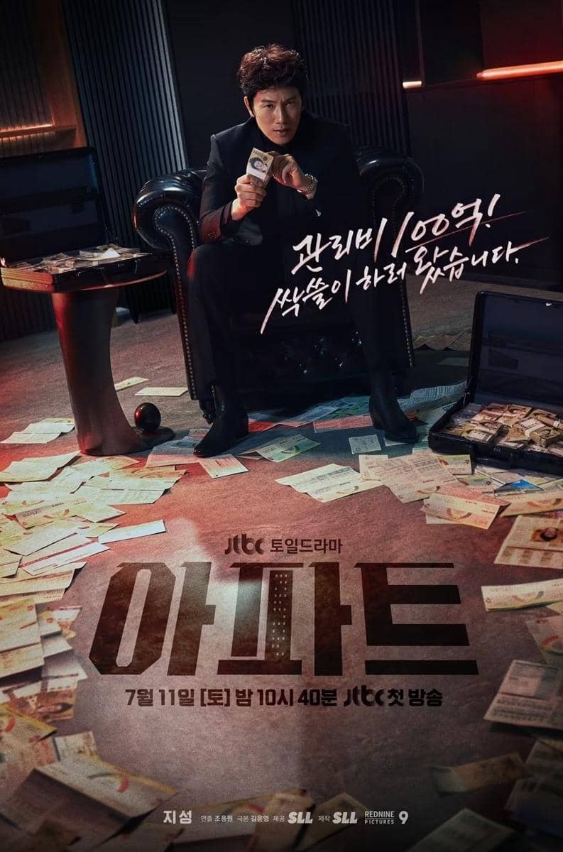 drama korea juli 2026
