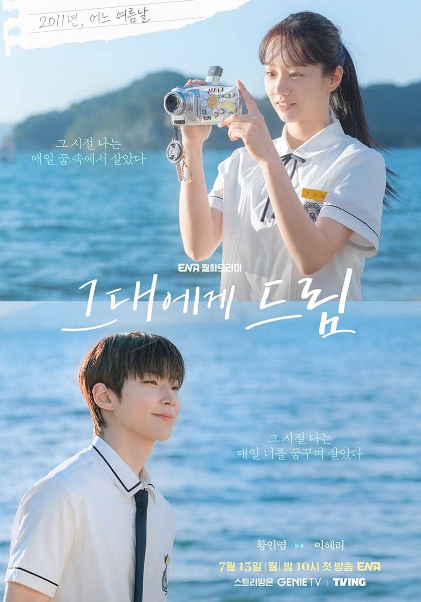 drama korea juli 2026