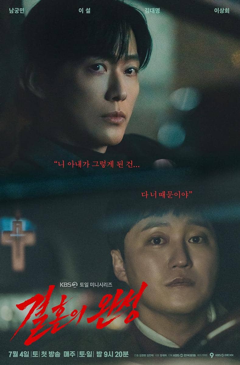 drama korea juli 2026