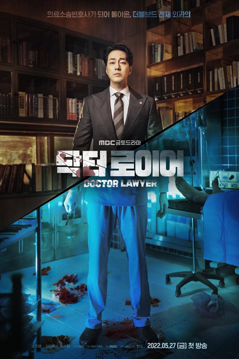 Doctor_Lawyer-p1.jpg